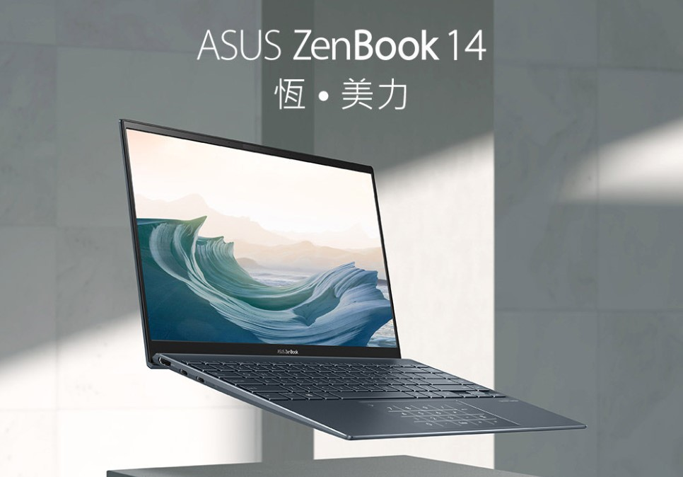 ASUS ZenBook 14 spec