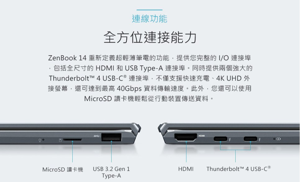 ASUS ZenBook 14 spec 5