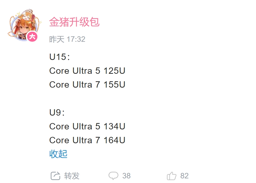 Intel Core Ultra Meteor Lake U CPUs