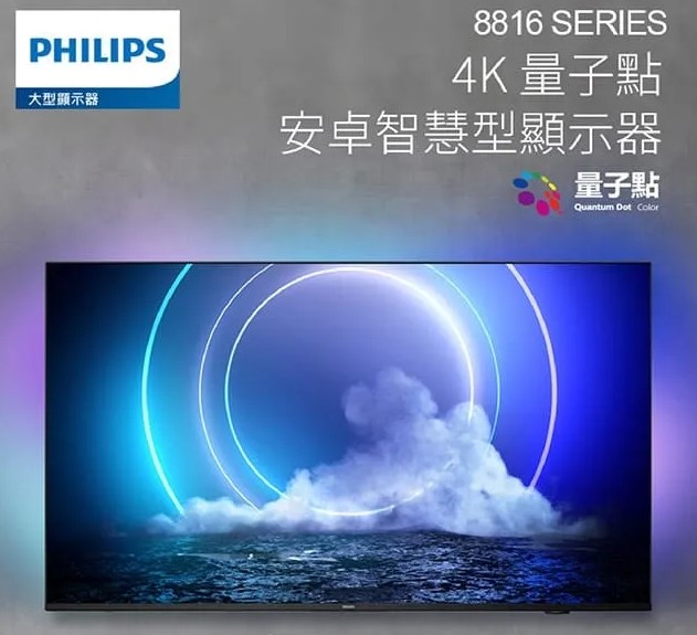 Philips 70PUH8816