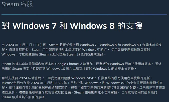 Steam stops support for windows 7 8 and 8.1 1