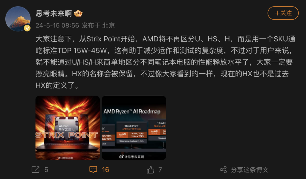 AMD Strix Point Ryzen AI HX APUs 2