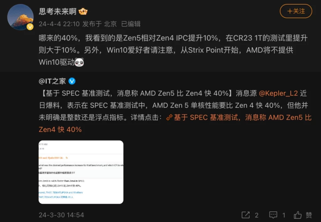 AMD Zen 5 CPU IPC Increase