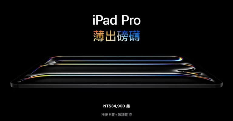 Apple M4 iPad Pro 1